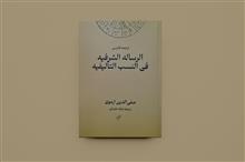 رساله