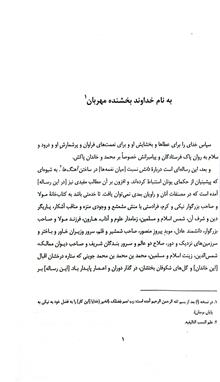 رساله