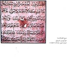 مرقع