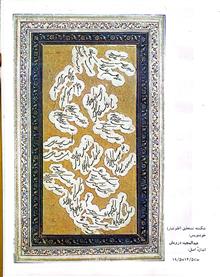 مرقع