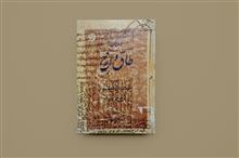 رساله