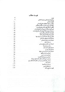 رساله