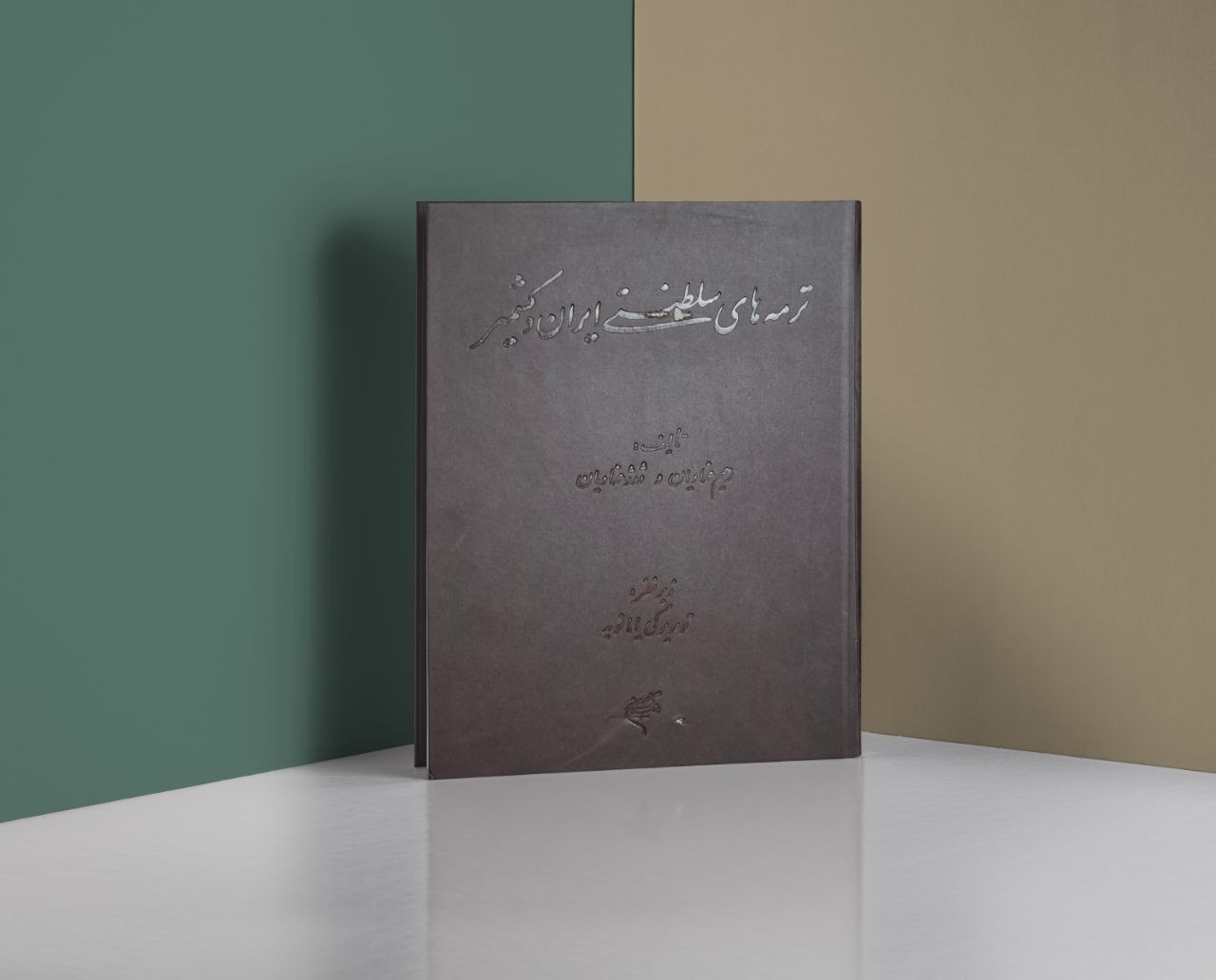 ترمه های سلطنتی ایران و کشمیر / عناویان