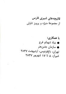 قالیچه