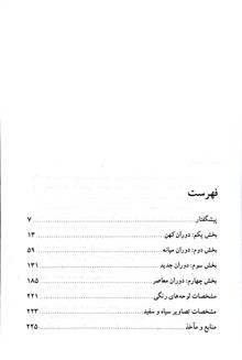 نقاشی
