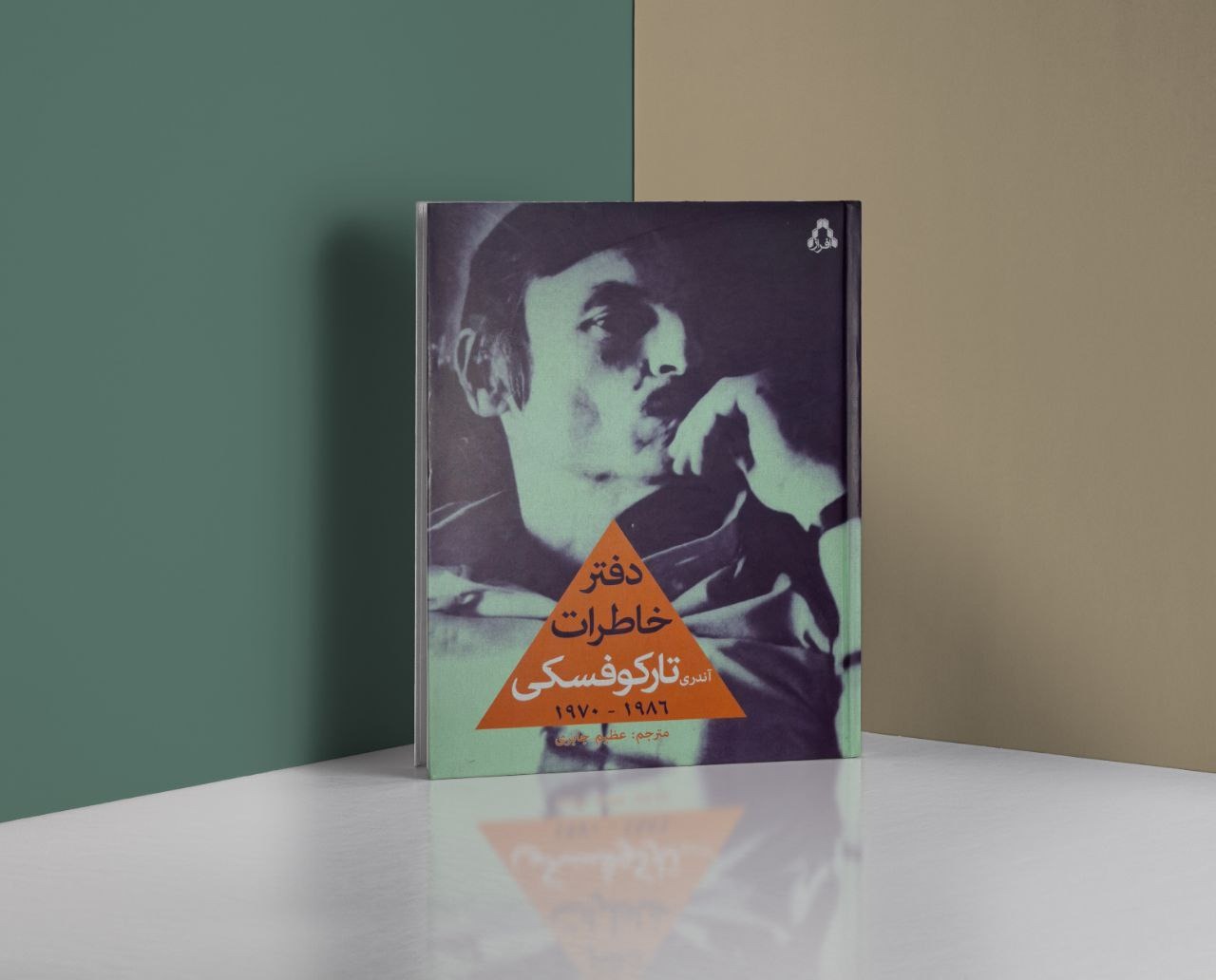 دفتر خاطرات آندری تارکوفسکی