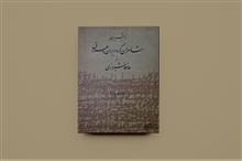 تاثیرپذیری