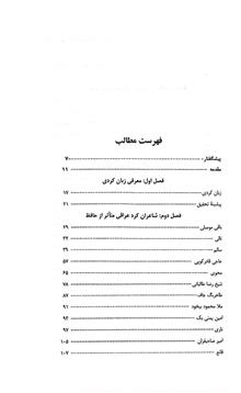تاثیرپذیری