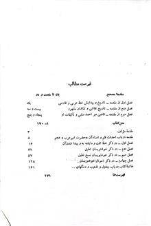 گلستان