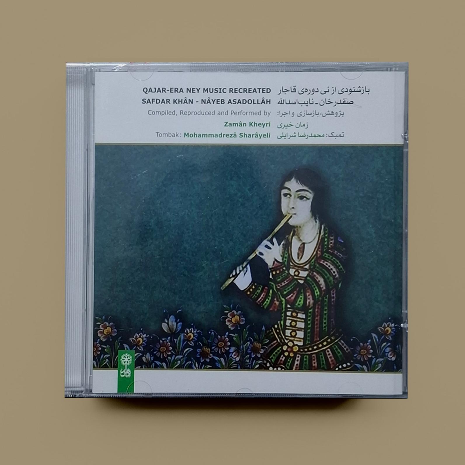 بازشناسی از نی دوره قاجار / صفدرخان نایب اسدالله