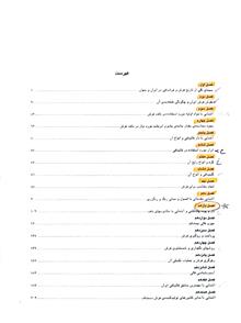 پژوهشی