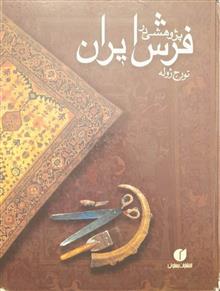 پژوهشی