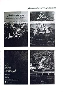 نقاشی
