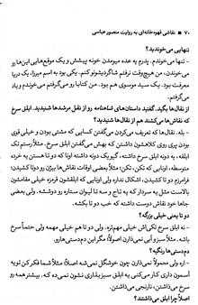 نقاشی