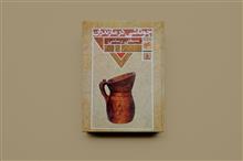 چوتاشی