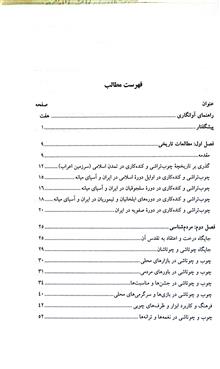 چوتاشی