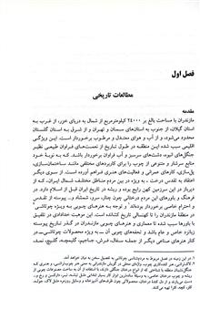 چوتاشی