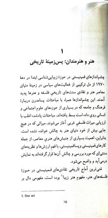 زیبایی