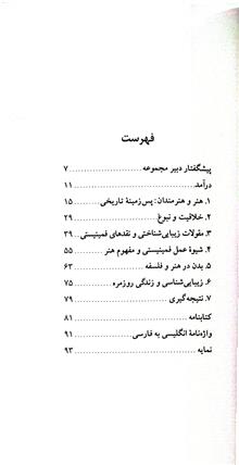 زیبایی