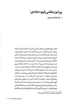نقاشی