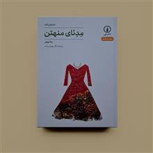 مدئای