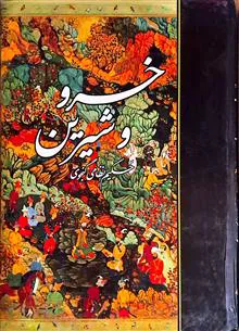 مجموعه