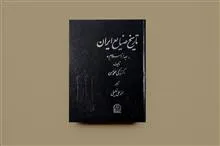 تاریخ