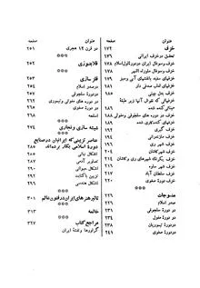 تاریخ