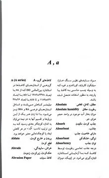 واژه