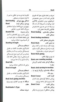 واژه