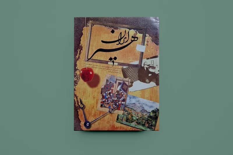 ماهنامه / هنر ایران