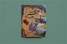 ماهنامه