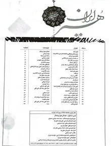 ماهنامه