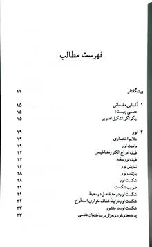 عدسی