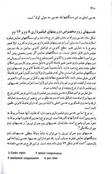 عدسی