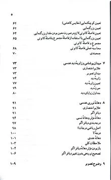 عدسی