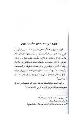منطق