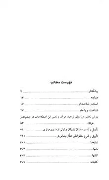 منطق