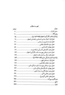 مکتب