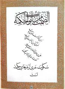 کلک