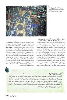 درآمدی