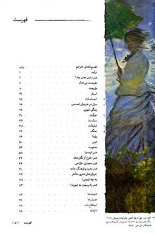 درآمدی