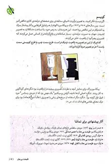 درآمدی