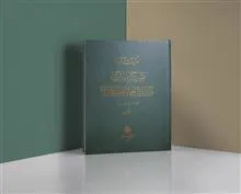 سرگذشت