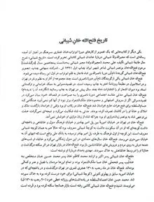 سرگذشت
