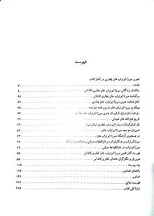 سرگذشت