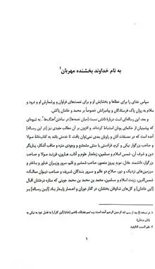 رساله