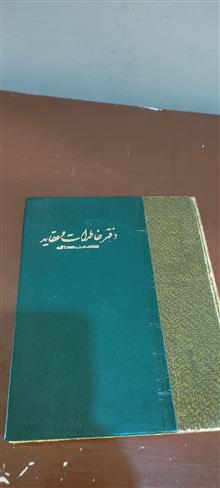 دفتر