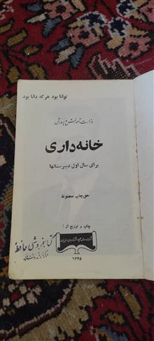 کتاب