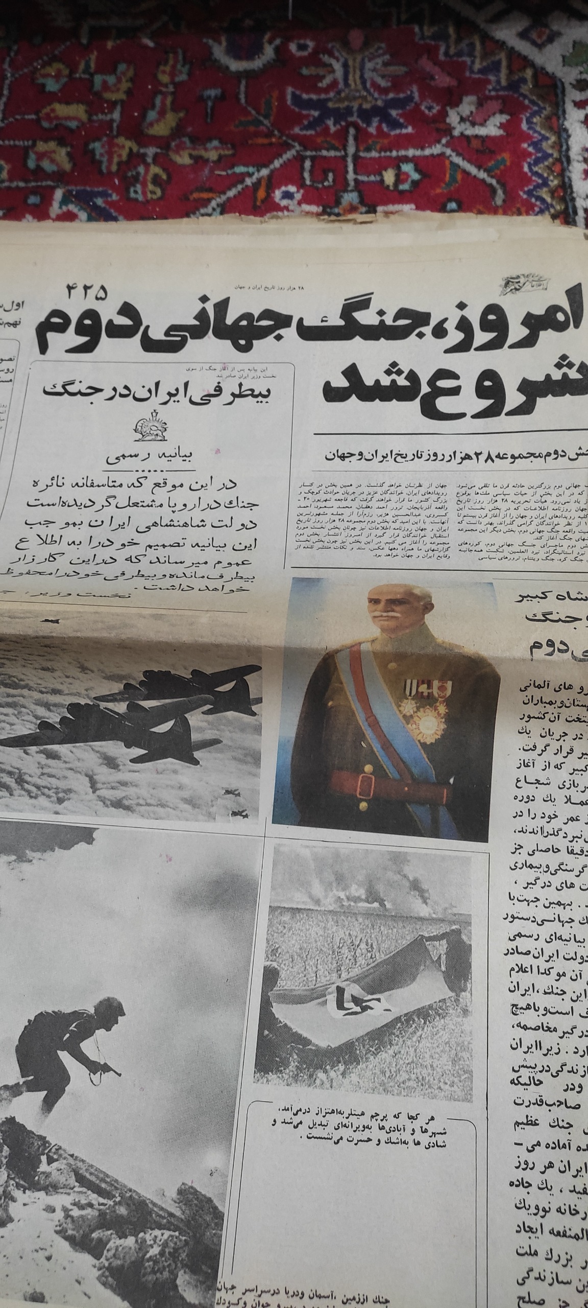 28 هزار روز تاریخ ایران و جهان (توضیحات دارد)